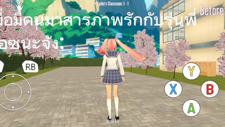 โอซานะ:รุ่นพี่กูค่ะอย่ายุ่ง