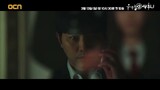 [Trailer] ซีรีส์ A Superior Day ซับไทย