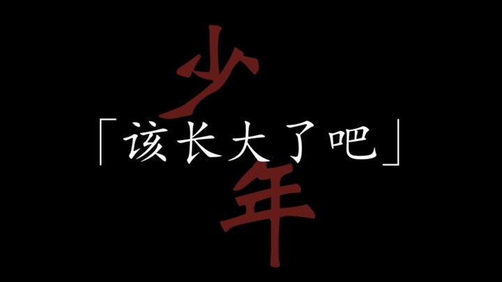 「比企谷八幡」在孤独的深渊中寻找光，走向星辰大海的旅程
