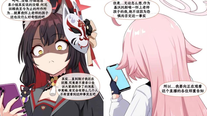 【บลูอาร์คีฟ】ทุกคนเมื่อรู้ว่าครูทำอาคิระตั้งท้อง #03