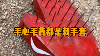 Lòng bàn tay và mu bàn tay đều là gai, rất yêu thương