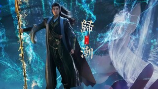 4K【มนุษย์】【หยวนเหยา】【ไม่มีพรสวรรค์】【การกลับมาของกระแสน้ำ】MV