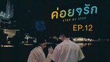 Step by Step EP.12