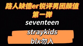 تعليقات صريحة من المارة على الصور الحقيقية الأولى لأعضاء الفرق الغنائية الكورية الذكور، ردود أفعال ت