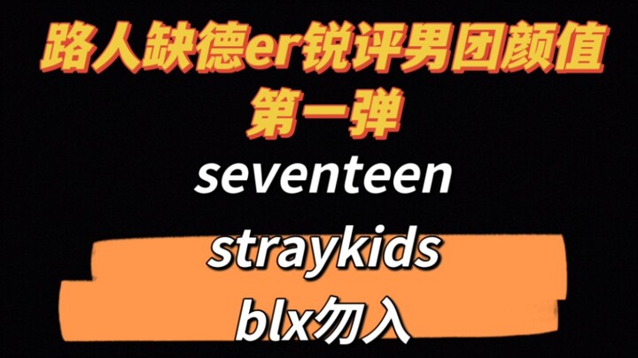 تعليقات صريحة من المارة على الصور الحقيقية الأولى لأعضاء الفرق الغنائية الكورية الذكور، ردود أفعال ت