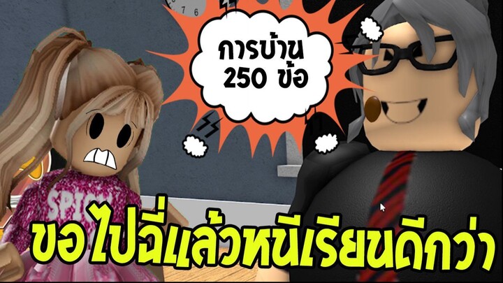 ครูโรงเรียนนี้โหดมาก ไม่ไหวแล้ว ขอไปฉี่แล้วหนีเรียนดีกว่า
