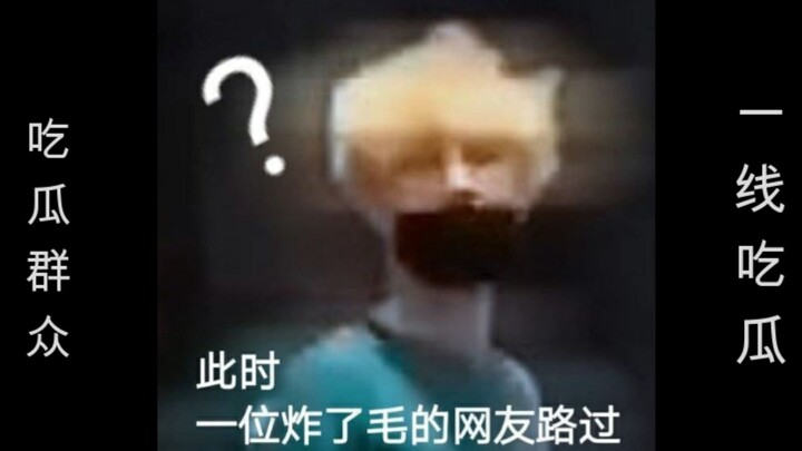 Enthusiastic citizen Zhang Yixing on the front lines of watching the drama