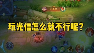 每次光信转暗信都有一种莫名的恐怖气氛？（谨慎观看）