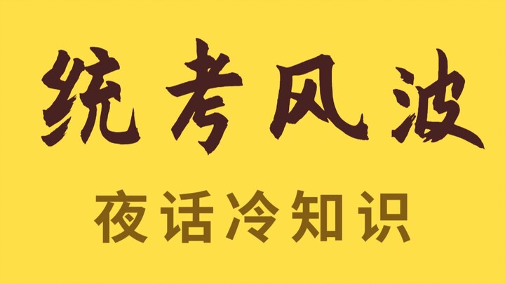 Three Female Students Who Shook Up the Gaokao System 21 Years Ago