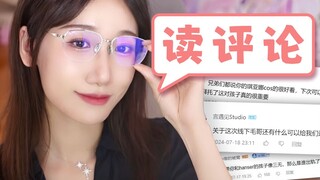 قراءة التعليقات | أسئلة وأجوبة بعد الدرس مع المعلمة شياو يوان