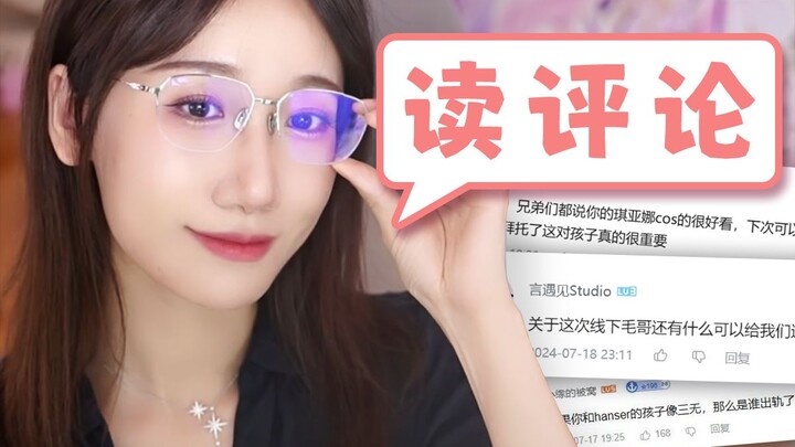 读评论丨小 缘 老 师 的 课 后 问 答