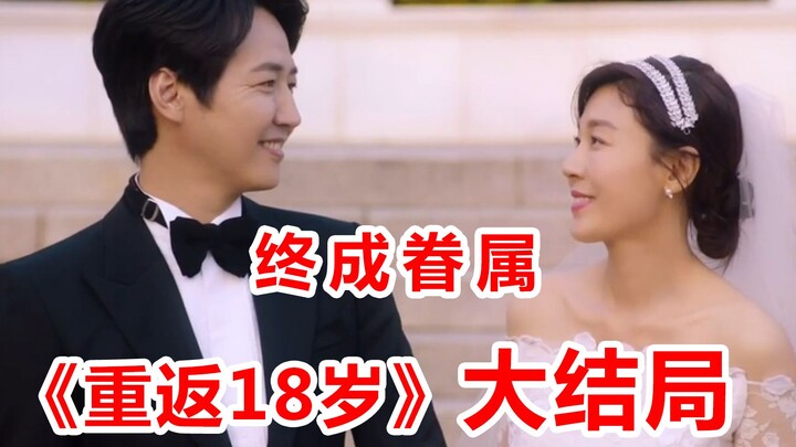 [Brain Brother] Uncle Turns into a School Heartthrob—Defying Fate! Watch the Final Episode of “Back 