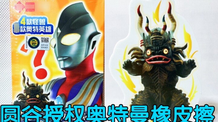 Tsuburaya mengizinkan Ultraman Eraser! [Mainan Berbagi Pesta Bass] Edisi 358 Tsuburaya Resmi Asli Yi