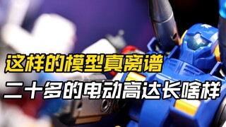 现在的钢蛋模型已经卷成这样了嘛