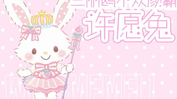 Maskot kurang populer dari Sanrio yang paling cantik, Kelinci Harapan benar-benar imutnya kebangetan