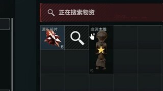 คาดว่าจะเป็นกระต่ายดาบ