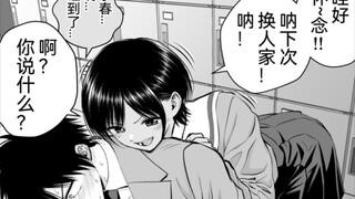 长大后才发现青梅竹马竟是女孩子？！带球撞人？！1~7话，黑皮青梅竹马真好呀