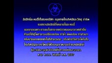 นักสู้พันธุ์ข้าวเหนียว 6
