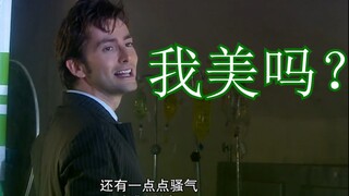 神秘博士入坑片段之一：David Tennant的演技