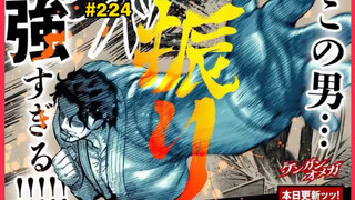 【拳愿奥米迦】224话 龟王 vs 柔王，柔领域再次进化，我不信！