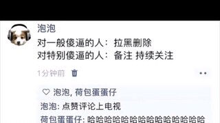 网友们的神回复3.0
