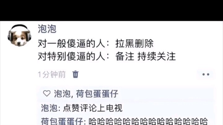 网友们的神回复3.0