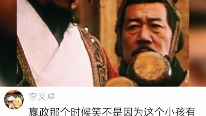 Pada saat itu, Qin Shi Huang tertawa bukan karena anak kecil itu memiliki sesuatu yang istimewa atau