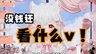 If you don't have money to watch V, go pick up trash.