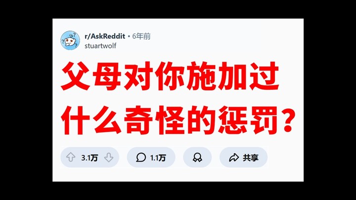 《บทลงโทษ》