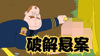 天堂镇警局：多年前的屁股悬案，成为兰德无法弥补的遗憾