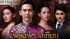 Candle In The Sun - Episode 7 [Eng Sub]