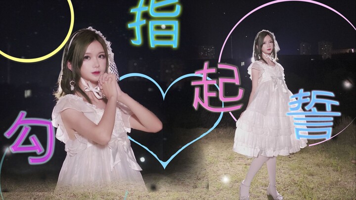 【BML Star Power】【Yanmu】Finger-Snapping Oath ❤️ Finger-Snapping Oath on Lovers’ Hill ❤️ Reference Cov