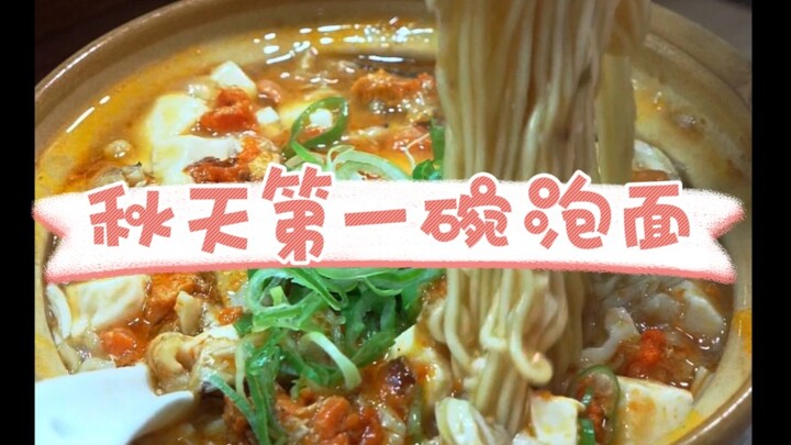 Bát mì tôm đầu tiên của mùa thu, bạn đã ăn chưa?