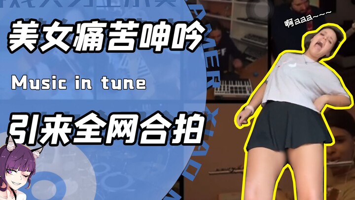 A waist injury sparks an unexpected viral sing-along? From a simple ensemble to the suona making its