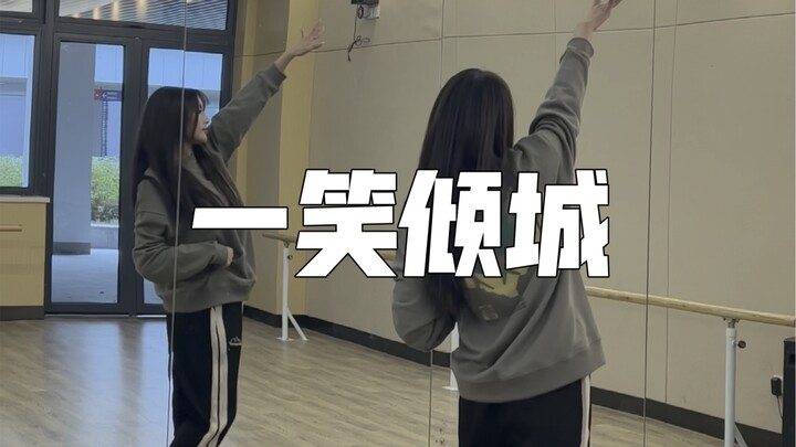 A Smile That Captures the City (Choreographed by Dazhong) Such sweet music, such soothing choreograp