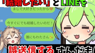 （熟肉）不小心把“想和你结婚”发给社长的俊达萌