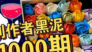I made 1000 videos on Station B! A full review of my career as an upmaster, and finally became a bla