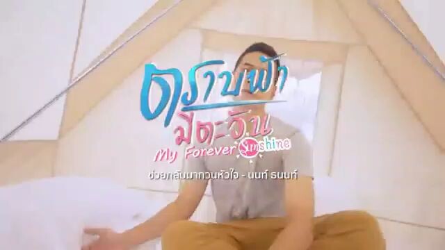 My Forever Sunshine #thailand song