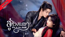 EP15 (ซับไทย)