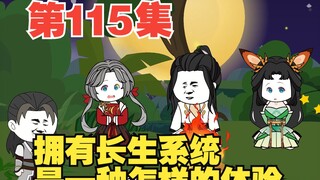 第115集霸气的十全公子（二）一招败化凤公主