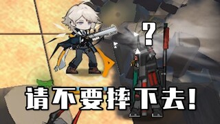 《迫害方舟》见行者实在是！太！好！玩！啦！！！