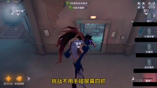 تحدي عدم لمس الشاشة لتحقيق أربع قتلات كابوسية