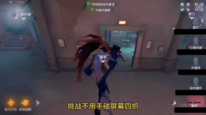 Menantang untuk tidak menyentuh layar, mimpi buruk quad kill