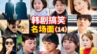 【韩剧】他们都是我-的—“神”——！前方高能！快！点进来一起共赏“神”的光彩！