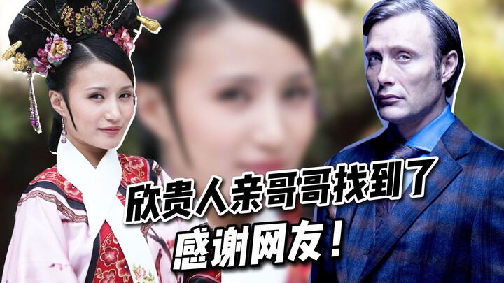 Kudengar kalian sudah menemukan kakakku yang jauh di sana?