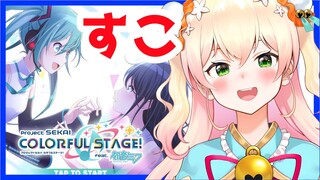 【プロセカ】音ゲー、大好き【桃鈴ねね/ ホロライブ】