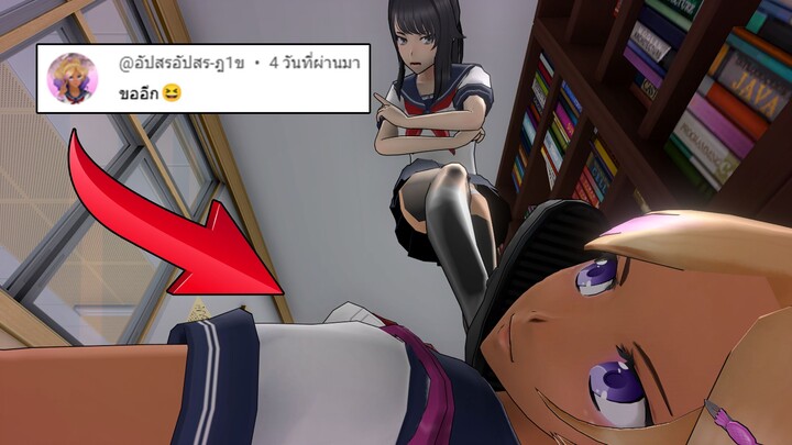 ไล่ล่าผู้ติดตามใน Yandere Simulator (แค่เม้นก็โดนได้!)