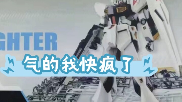 I'm really pissed off, serious backstabbing!