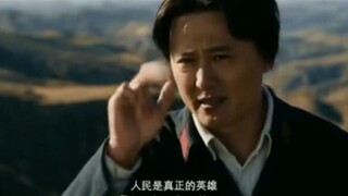 人民是真正的英雄