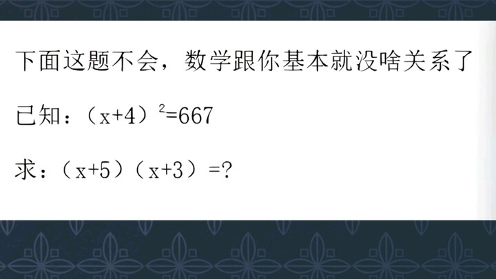 666 ข้อนี้ทำไมยากขนาดนี้?